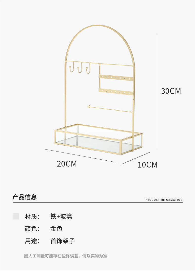 创意耳环架家用首饰架收纳耳钉卡纸道具桌面挂手链架子饰品展示架详情2