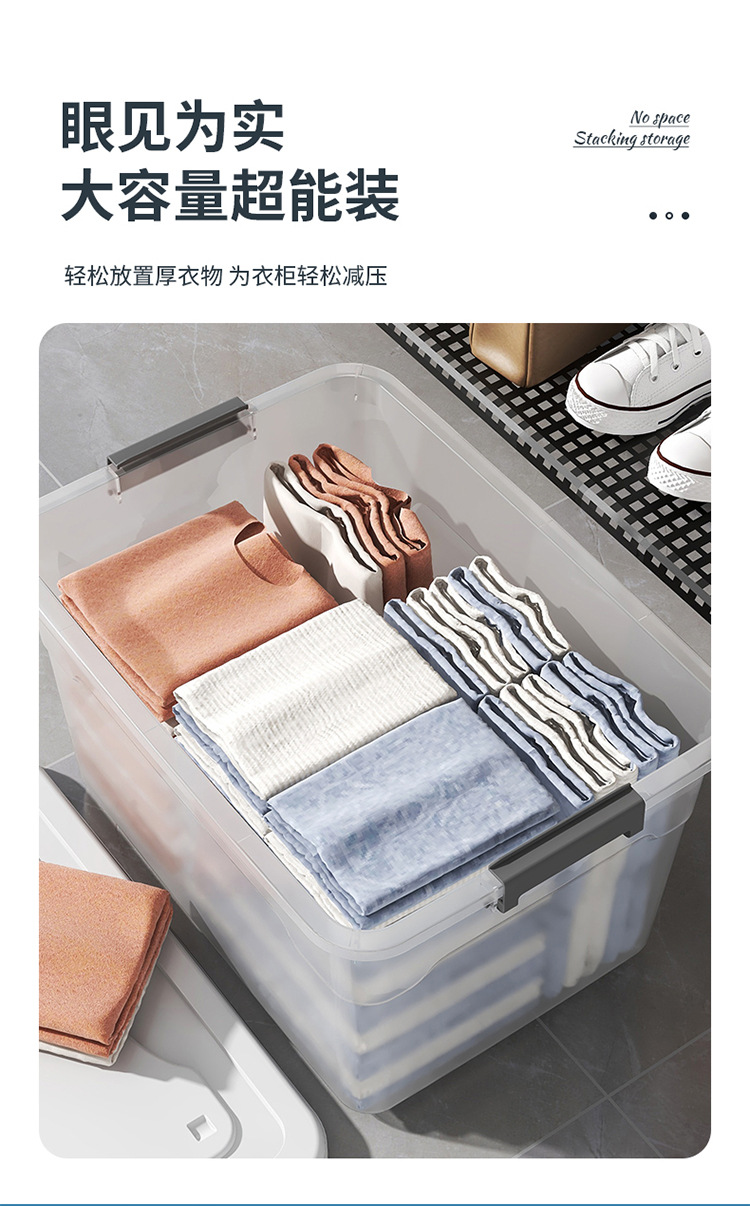 塑料透明收纳箱带盖家用衣服衣物收纳箱子超大号储物整理箱收纳盒详情7