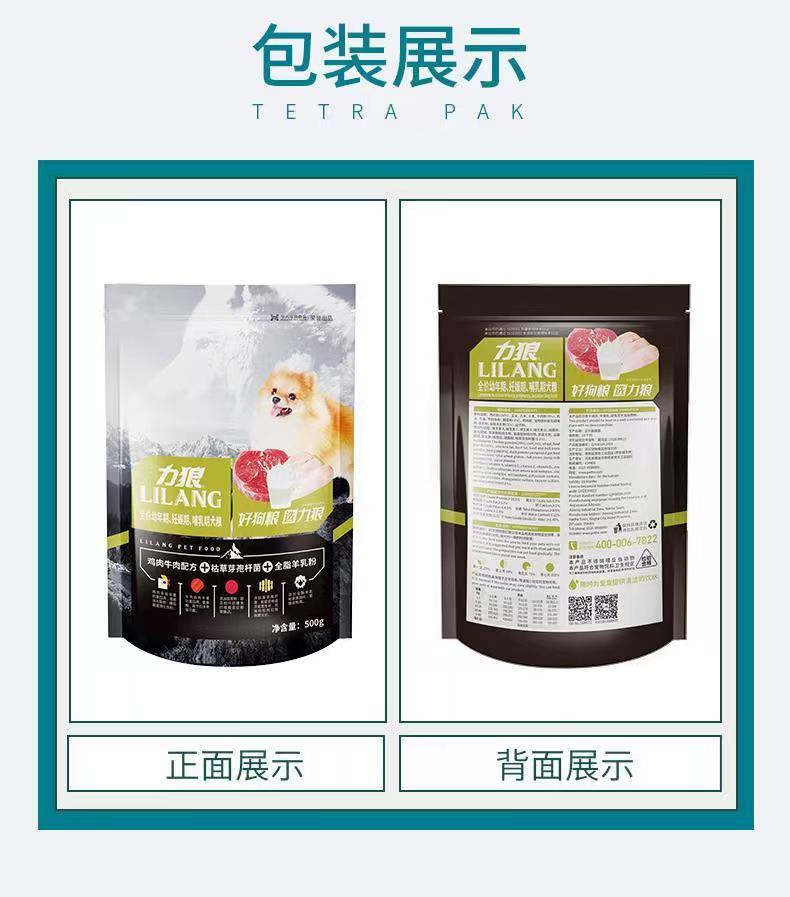 Li Lang Dog Food 500g chicken, beef, small dog, Pomeranian Poodle, Teddy puppy food, adult dog pet food, main food pic 6