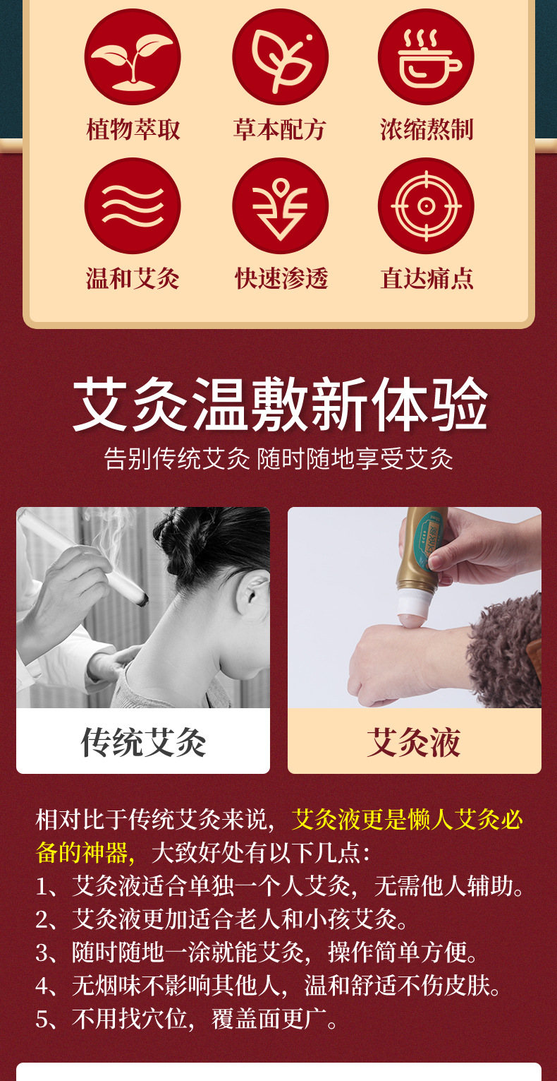 兴宛堂艾灸液50ml滚珠涂抹式艾草精油舒筋艾灸液厂家批发艾草液详情8