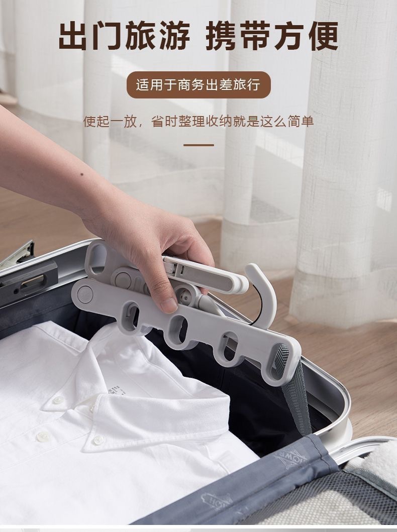 折叠晾衣架便携旅游酒店晾晒挂架出差晾衣神器宿舍用五孔旅行衣架详情7