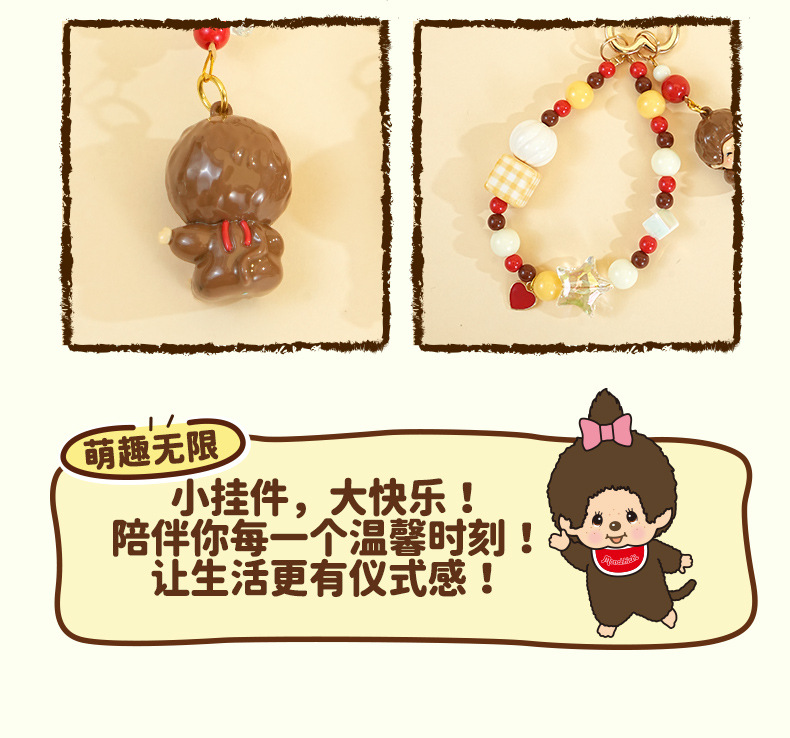 百茂正版萌趣趣diy串珠钥匙扣挂件 可爱小鼻噶情侣手机链书包挂饰详情10