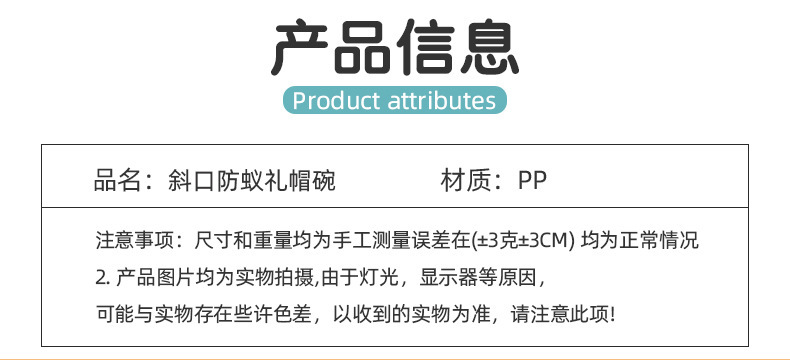 批发马卡龙倾斜防蚁礼帽形猫碗斜口健康饮食防滑猫咪宠物碗PP食盆详情2