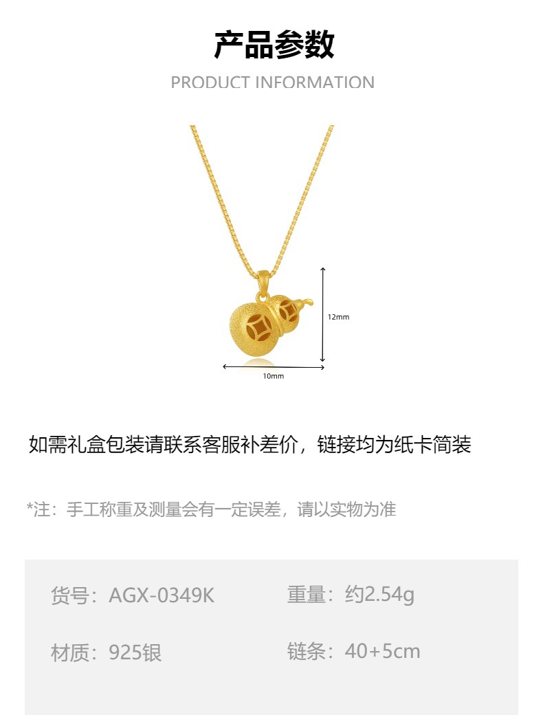 s925纯银 古法拉丝葫芦吊坠项链轻奢高级感新品黄金同款锁骨链详情1