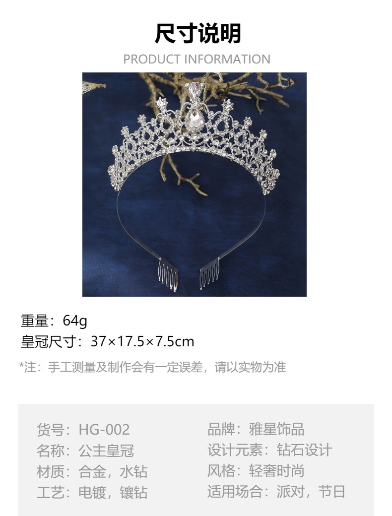 新娘皇冠婚纱礼服头饰生日成人礼演出百搭水钻发箍奢华王冠批发详情17