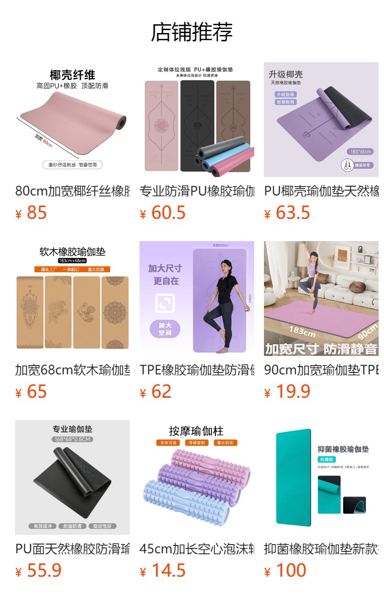 90cm加宽瑜伽垫TPE专业防滑健身运动地垫加厚加大减震垫静音家用详情1