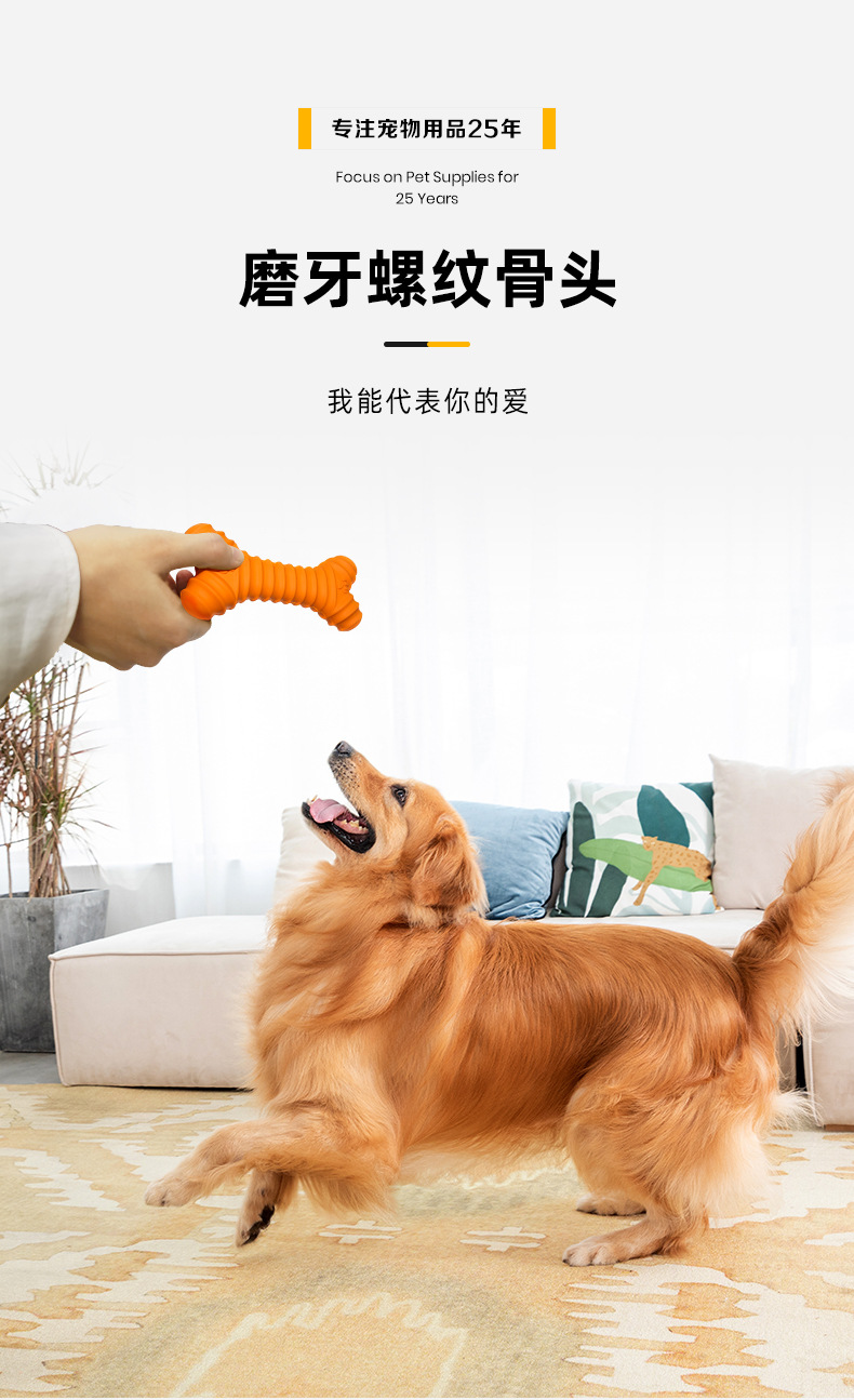 盛盟宠物橡胶螺纹骨头狗发声磨牙耐咬玩具中小犬用品源头工厂批发详情4