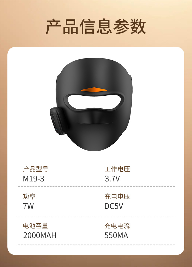 定制3D立体光子面罩磁吸无线LED红蓝黄光850nm美容仪跨境美容面罩详情13