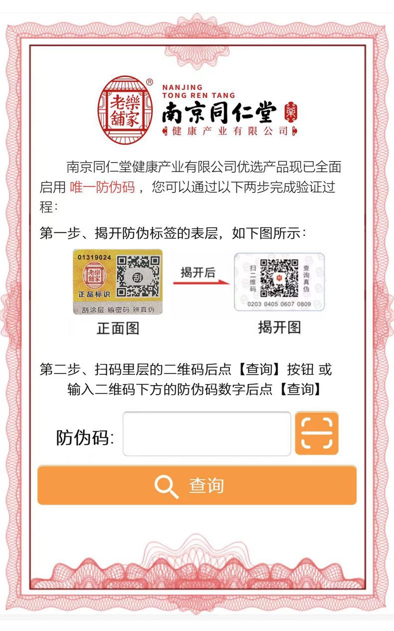 牙膏厂家烟酰胺南京同仁堂牙膏 正品酵素去黄氨基酸美白牙膏批发详情20