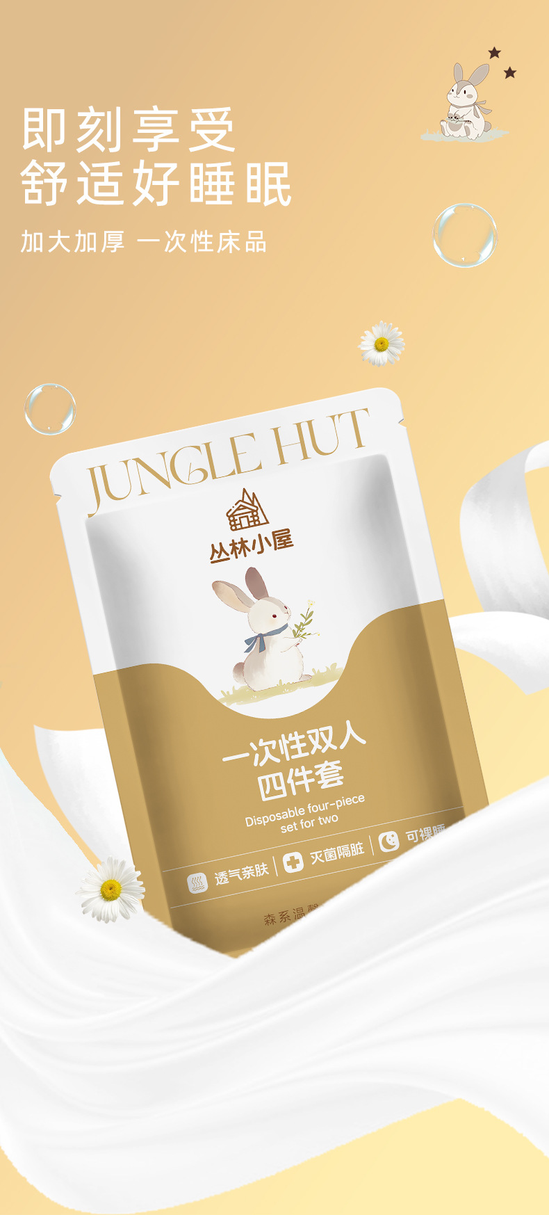 Free shipping of disposable bedding, bed sheets and quilt covers for hotels, homestays and inns, double non-woven quilt covers for travel, four pieces pic 5