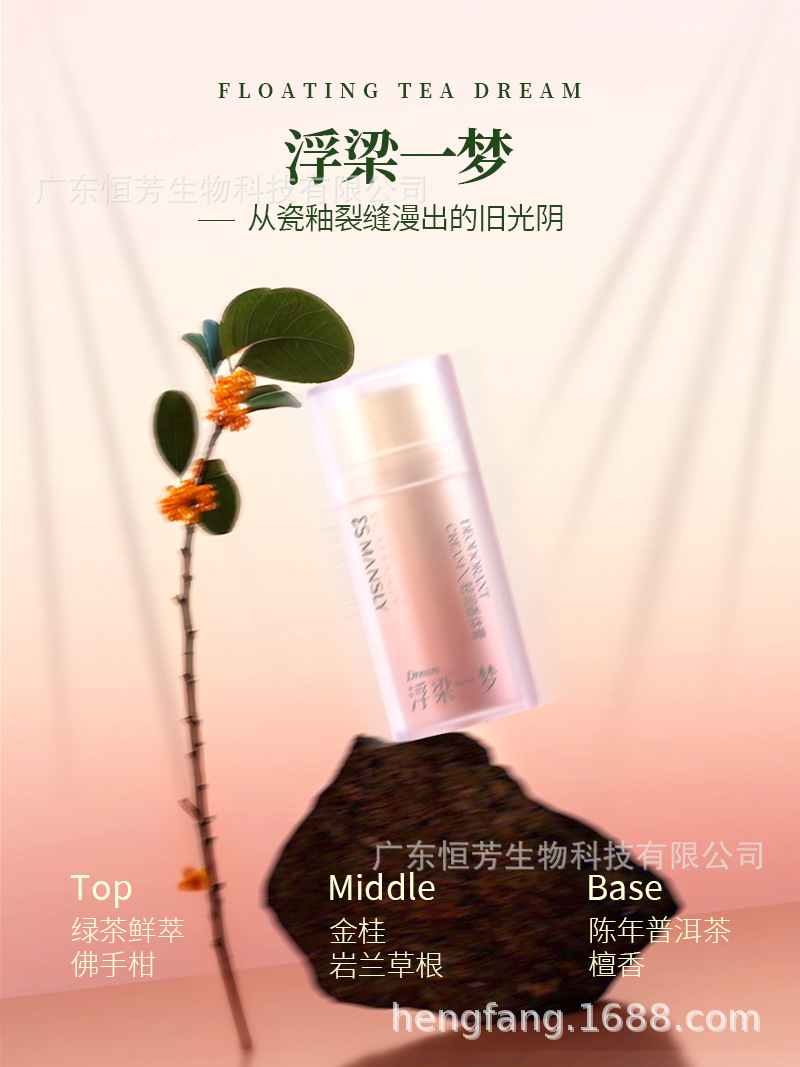 Mansili Flower Joy Fragrance Body Cream is portable, long-lasting, with a delicate and elegant plant extract and a pseudo-natural body scent pic 3