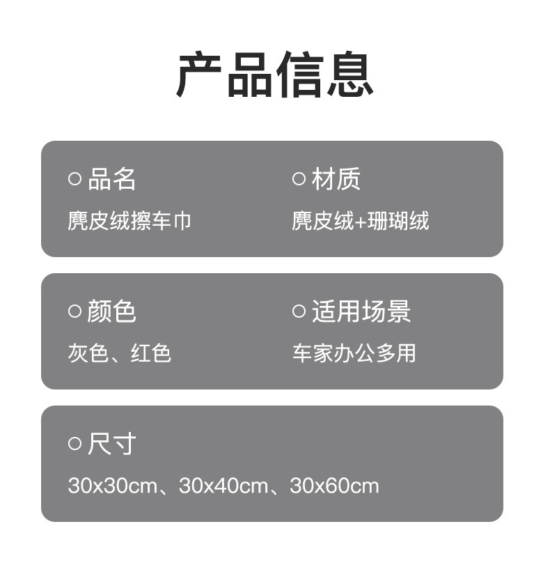 麂皮绒擦车巾加厚洗车毛巾大号多功能吸水百洁布去污珊瑚绒抹布详情14