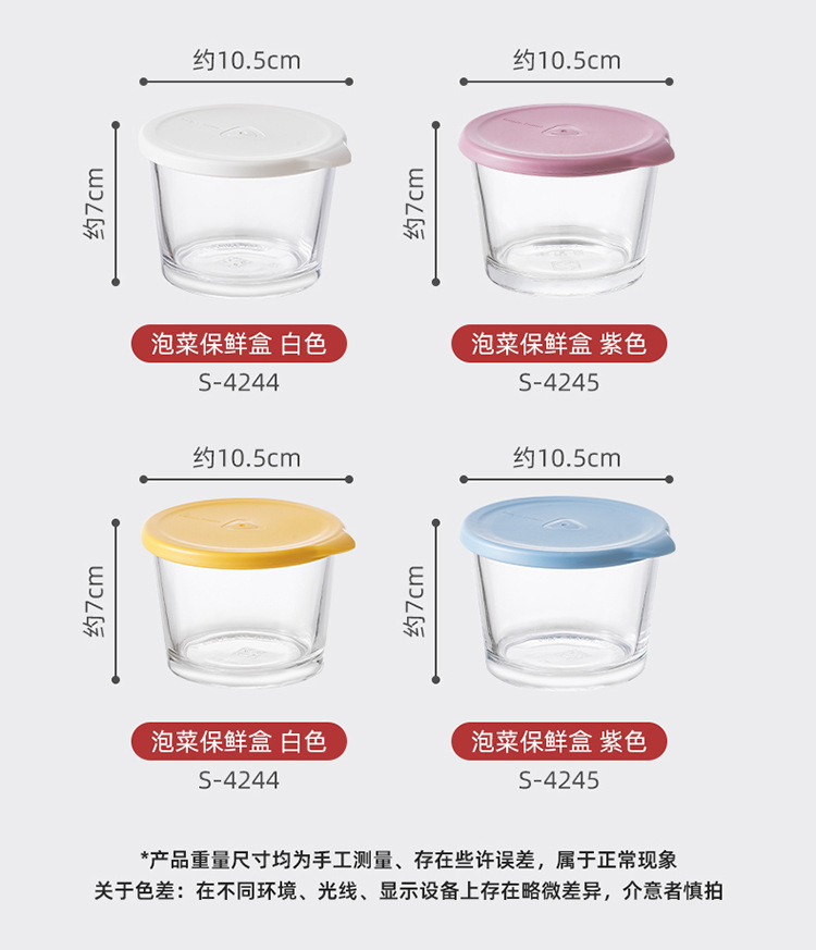 玻璃保鲜密封罐带盖食品级咸菜收纳盒冰箱冷藏腌菜小菜储物罐子详情19