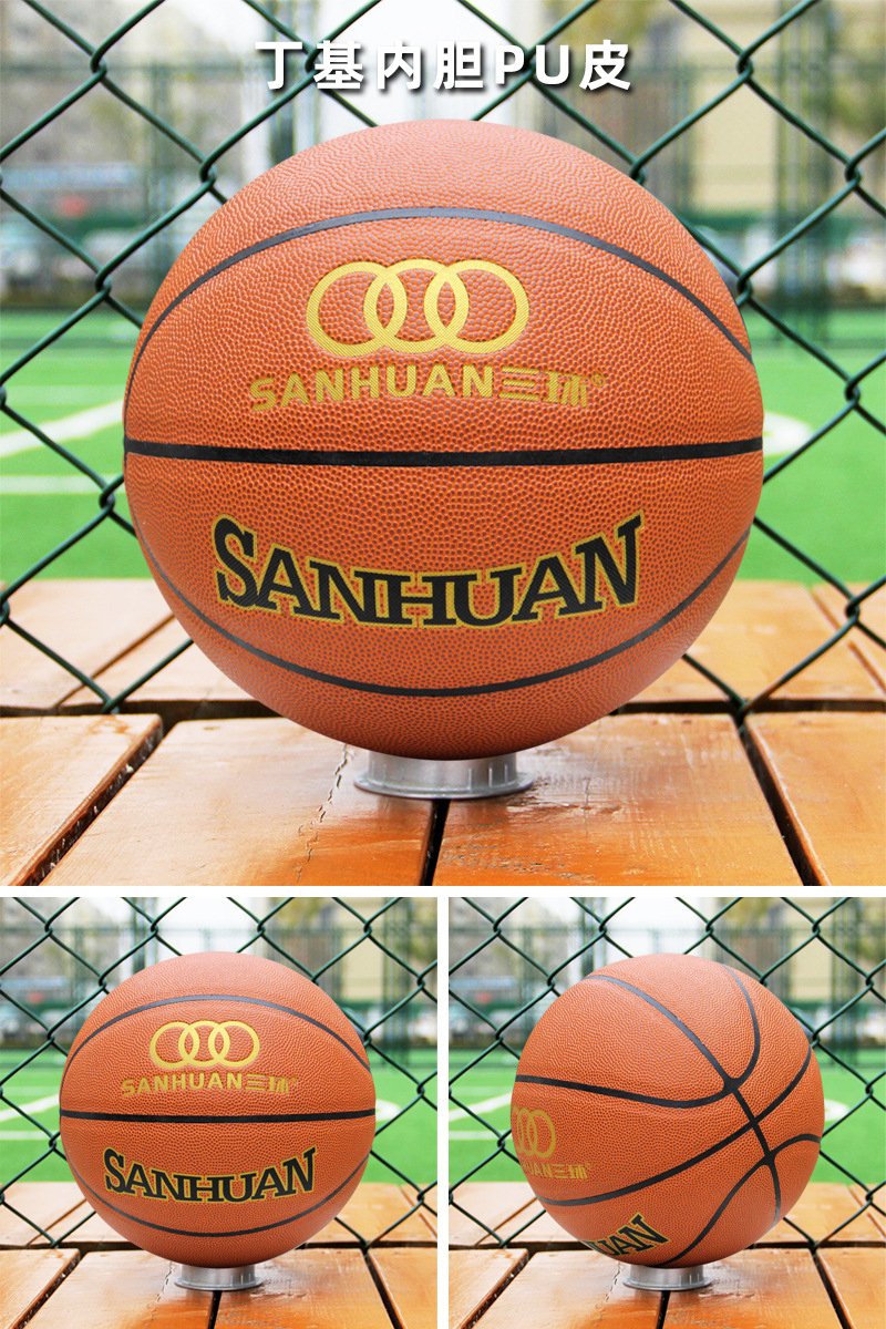 三环儿童篮球幼儿园4号小学生5号学校7号PU室内外吸湿篮球批发详情12