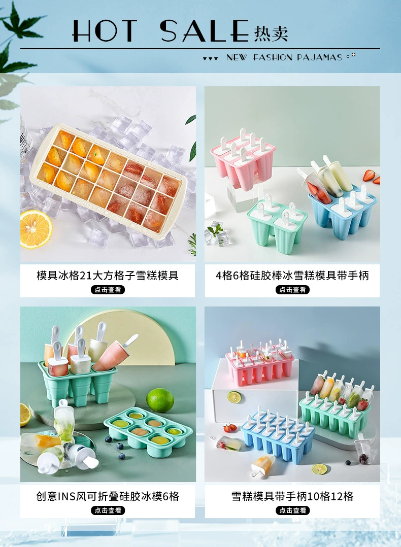 新款4格6格硅胶冰格冰棍雪糕模具手柄12格10格棒冰模具跨境专供详情1