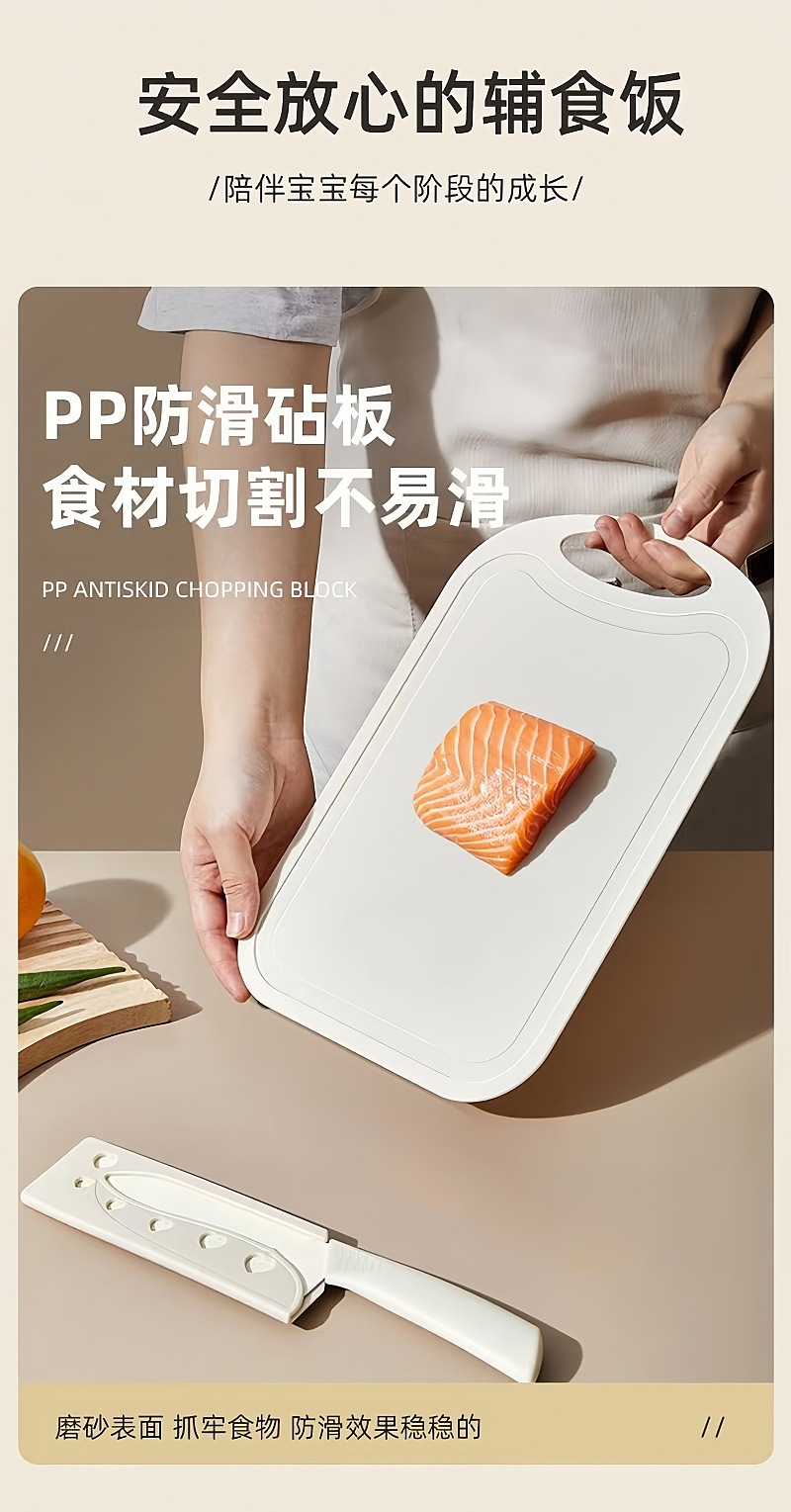新款厨房刀具砧板套装宿舍组合刀具宝宝辅食削皮刀套装水果刀组合详情6