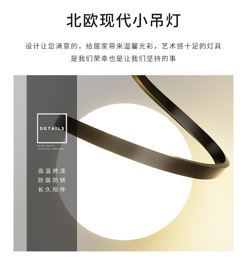 北欧卧室床头吊灯现代简约餐厅吧台灯电视背景墙轻奢网红小吊灯详情2