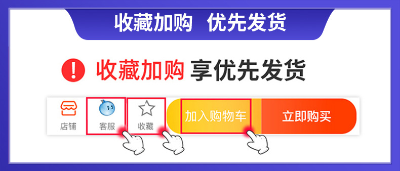 详情收藏+加购+咨询3.jpg
