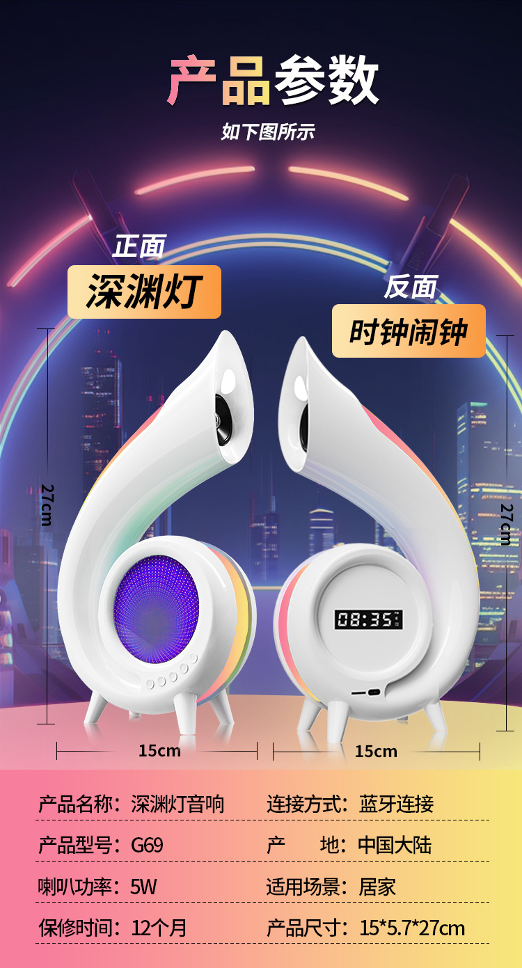 跨境新款G69蓝牙音响炫彩氛围灯无线蓝牙音响多功能蓝牙音箱工厂详情15
