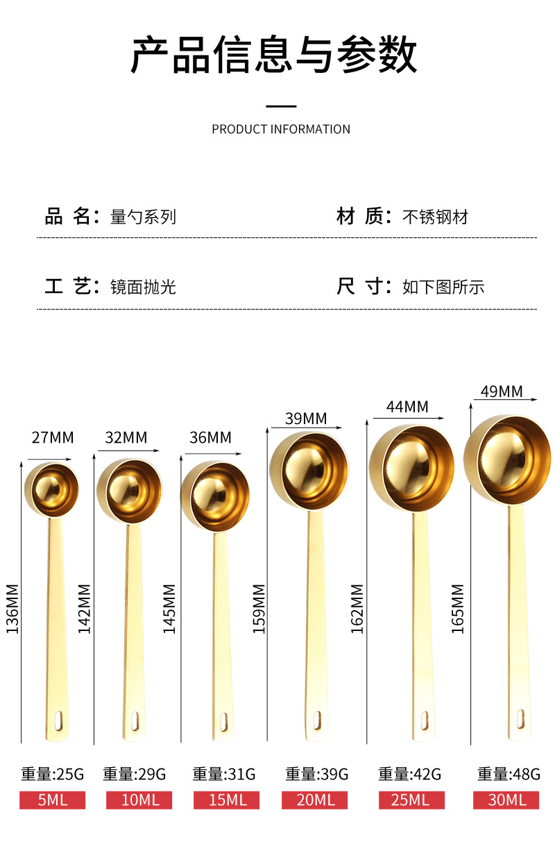 跨境304不锈钢量勺5ml至30ml烘焙计量勺子咖啡豆勺果粉奶粉勺LOGO详情6