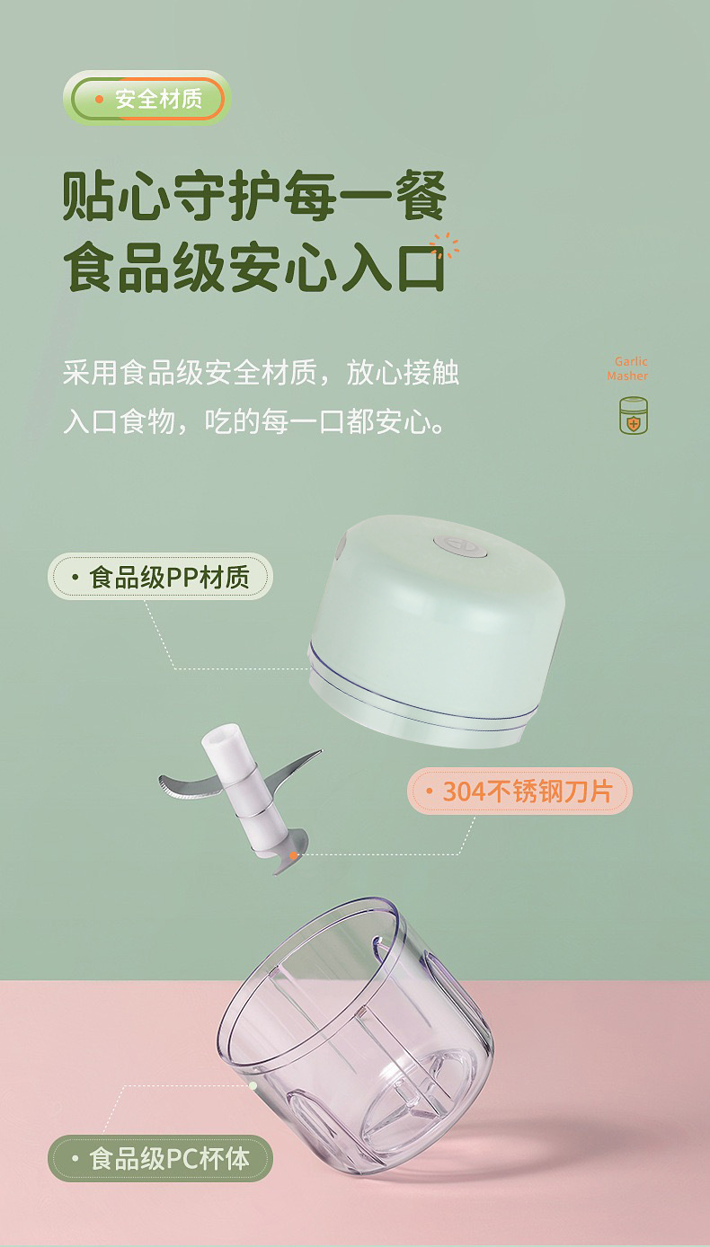 蒜泥器USB充电 电动捣蒜器迷你蒜泥器压蒜器家用蒜蓉机打蒜器打蒜详情5
