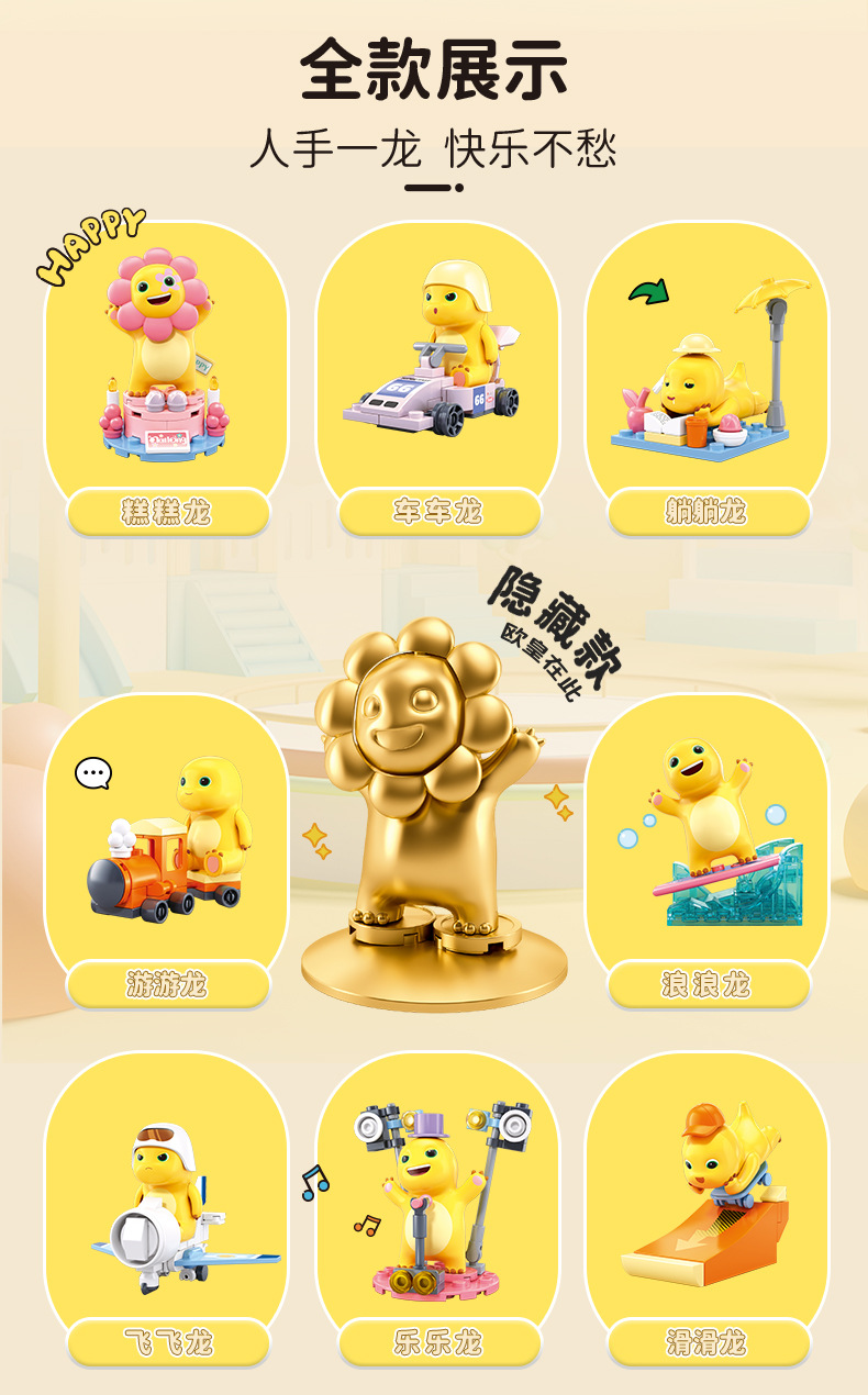 小鲁班拼装积木奶龙盲盒正版授权公仔摆件男女孩生日礼物详情2