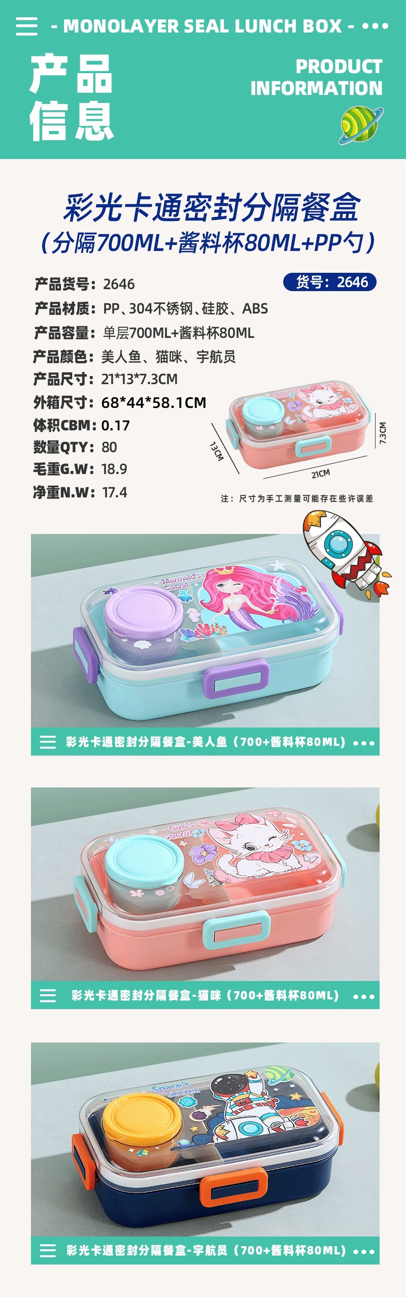 学生饭盒便携带食堂餐盒小学生塑料可微波炉便当盒工厂直供配餐具详情21