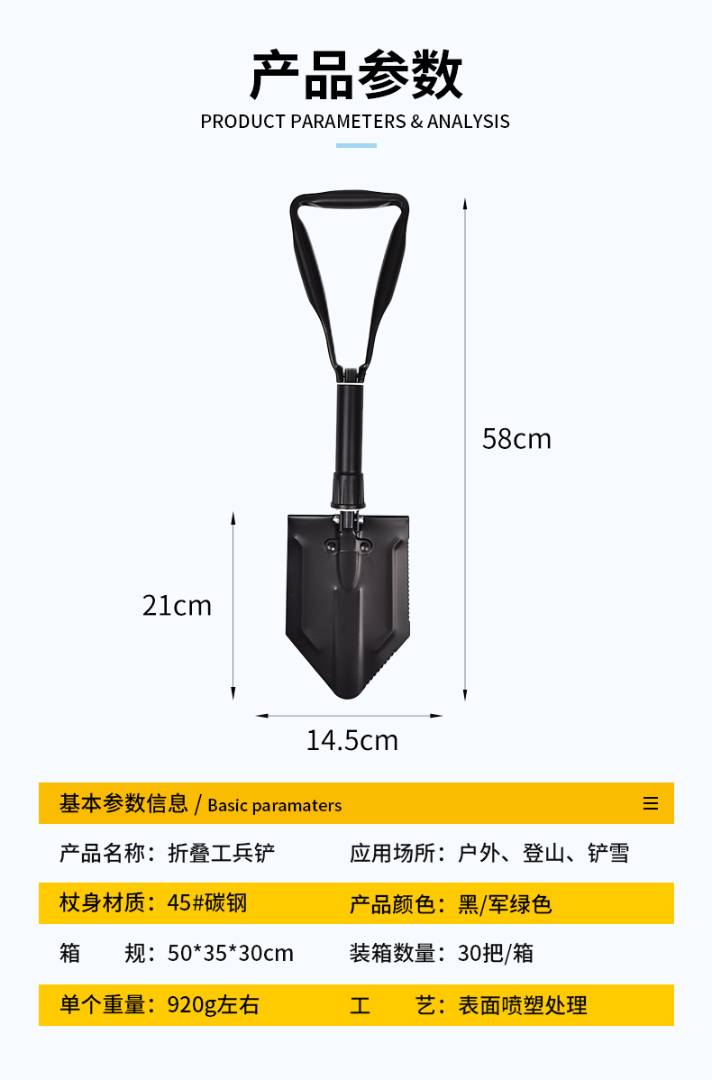 多功能折叠工兵铲户外野营便携小号折叠锹厂家直销五金工具农用铲子详情38