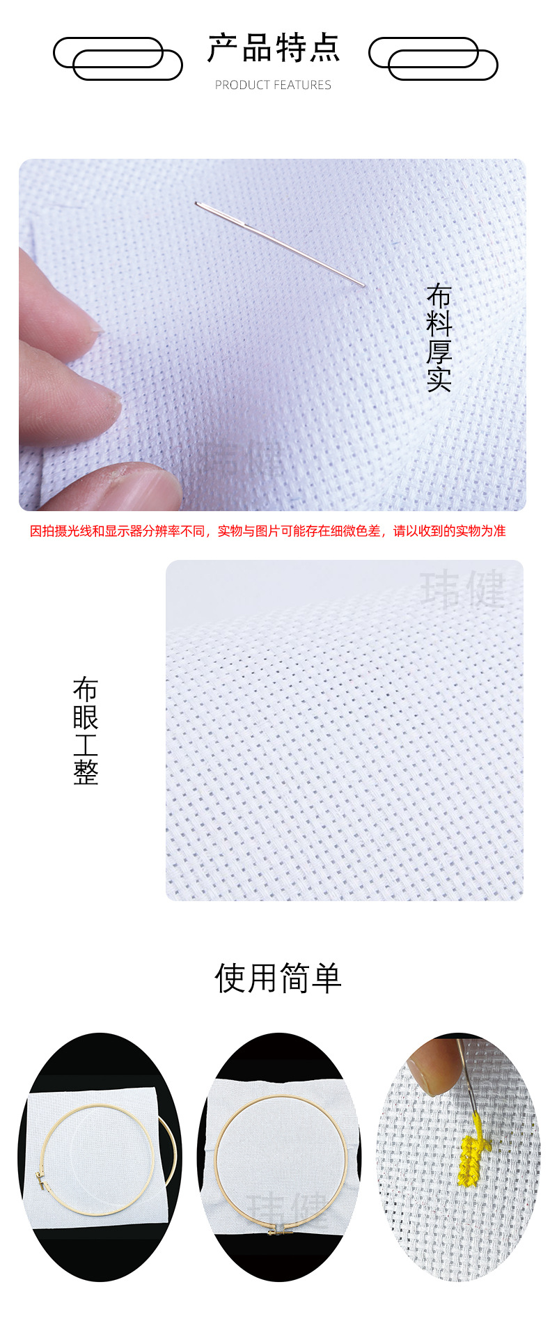 白色十字绣布金属纱线十字绣丝线针线缝衣针老人专用详情5