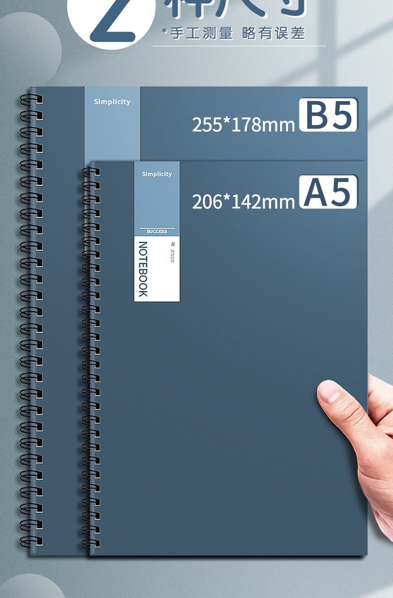 加厚a5线圈笔记本本子简约b5记事本批发小学生高颜值活页本练习本详情6