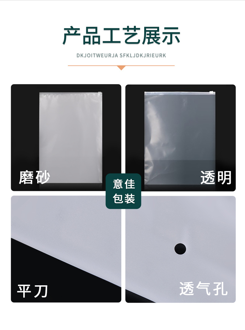加厚eva透明磨砂拉链袋饰品内衣内裤包装袋塑料服装自封袋现货详情10