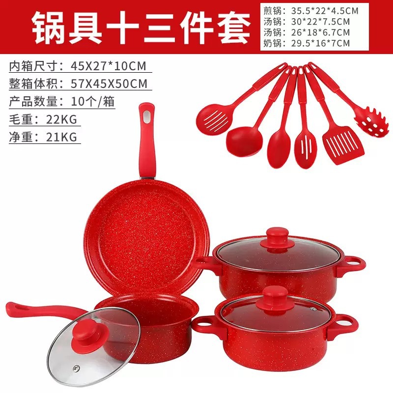 热销跨境十三件套锅具铲子不粘汤锅奶锅煎锅麦饭石锅多件套装锅具铝锅7件套详情21