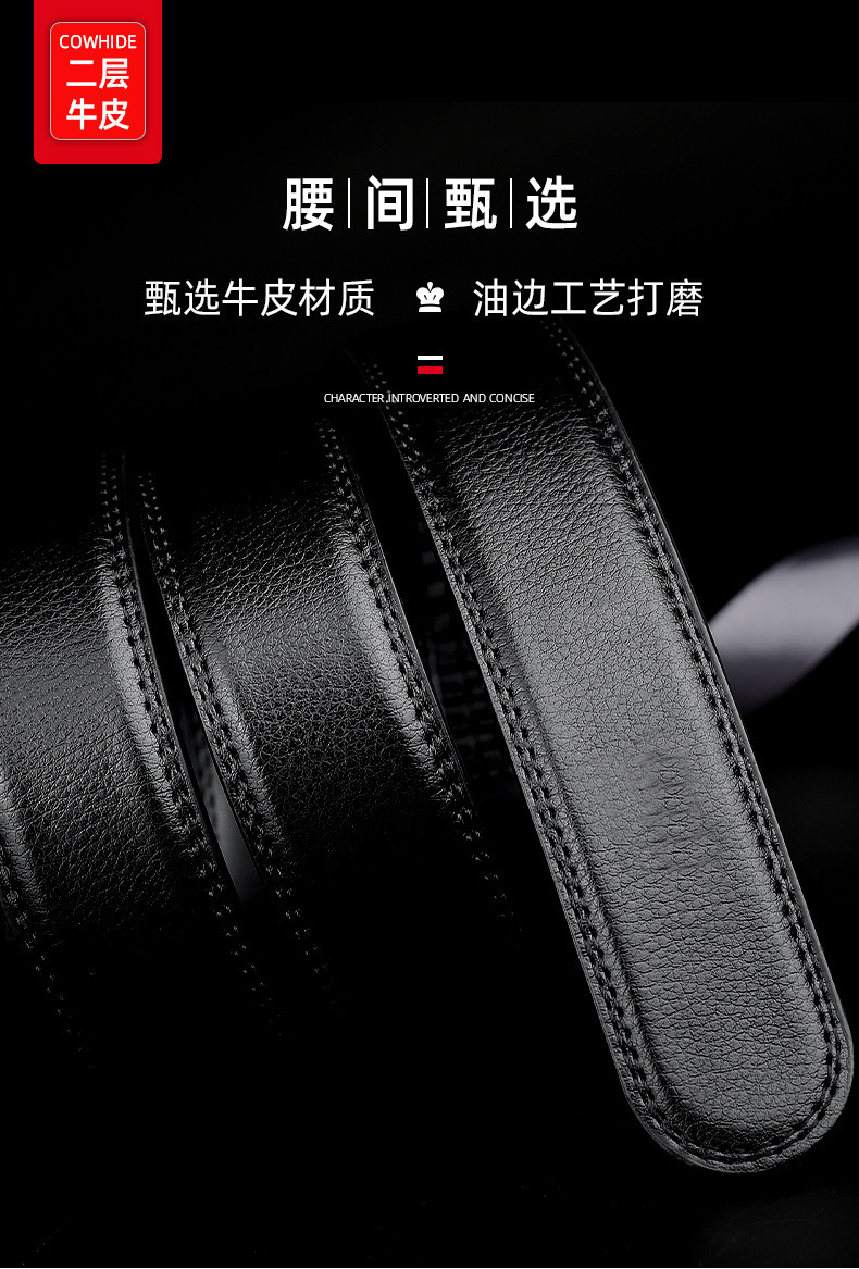 男士真牛皮自动扣腰带商务休闲裤带青年无头皮带条3.5cm服装配饰详情1