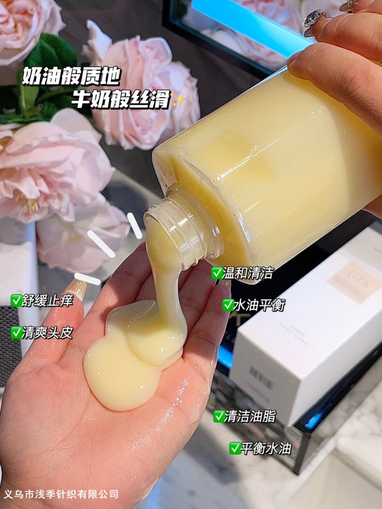 UTA栀子花香洗发沐浴护发素套装无硅油控油蓬松清爽植物护理组合详情22