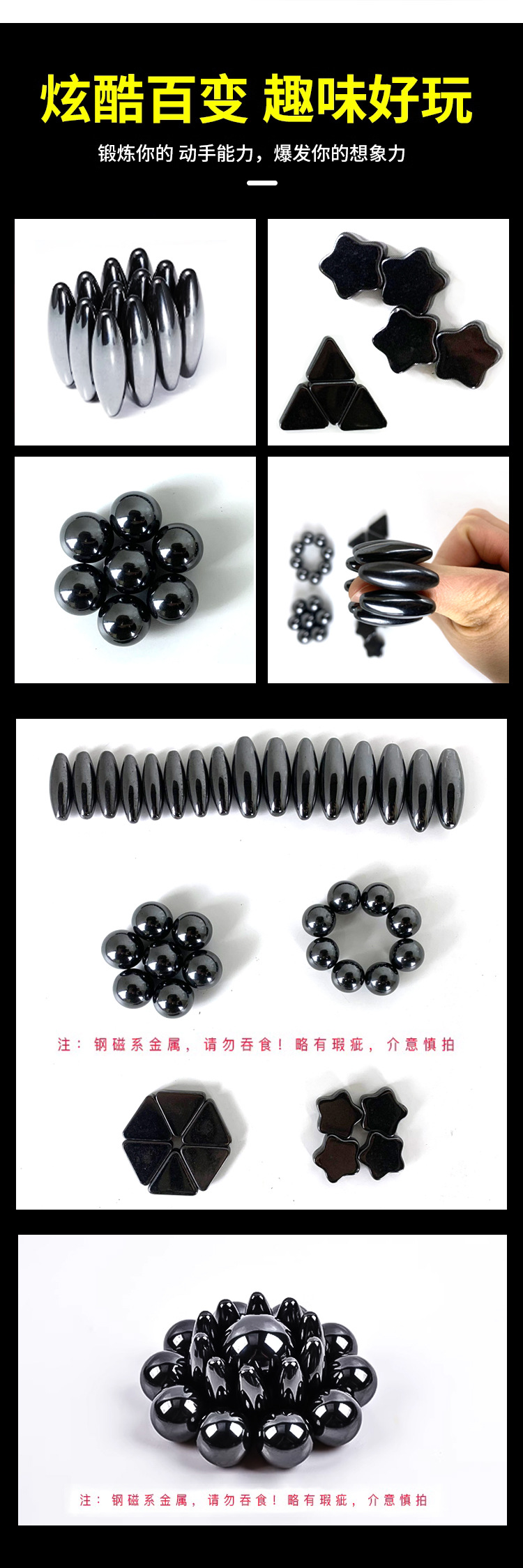 批发儿童物理科学黑光球磁铁套装实验教具磁力圆球橄榄球中小学生详情3