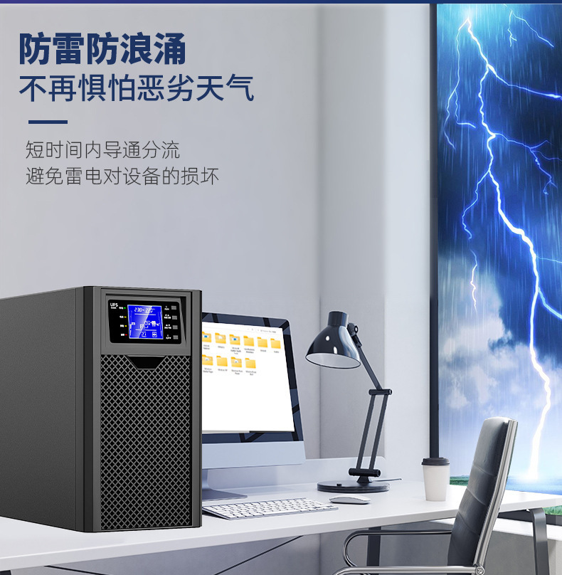 ups不间断电源电脑监控续航实验室续航防停电450-300kva内置电池详情13