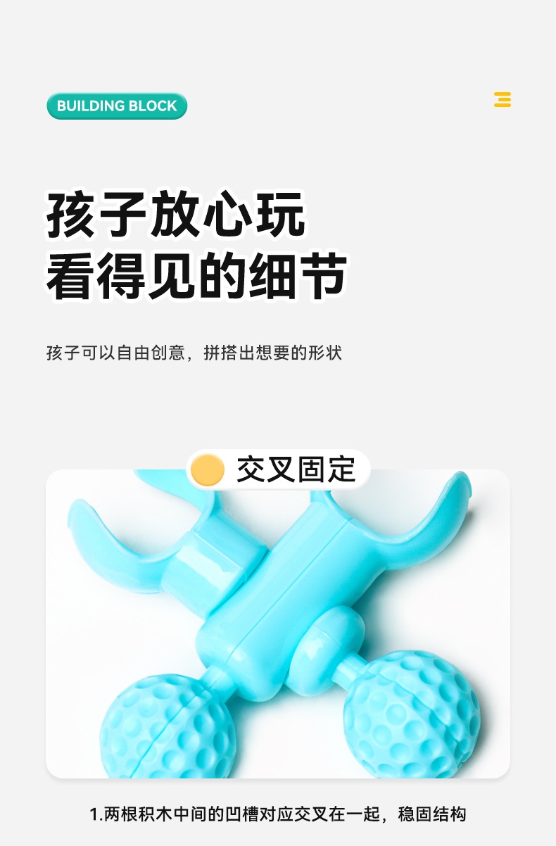 骨架关节棒拼插积木玩具儿童智力开发男孩积木幼儿园益智拼装玩具详情9