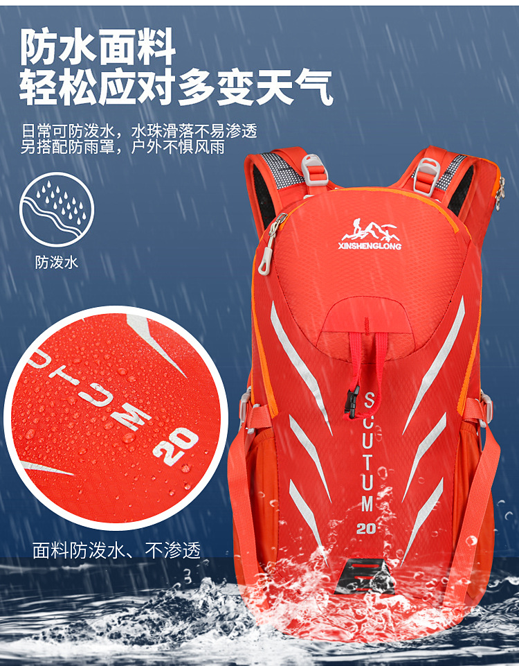 新款户外骑行背包男女双肩登山包旅行包自行车包悬浮背负水袋包详情6