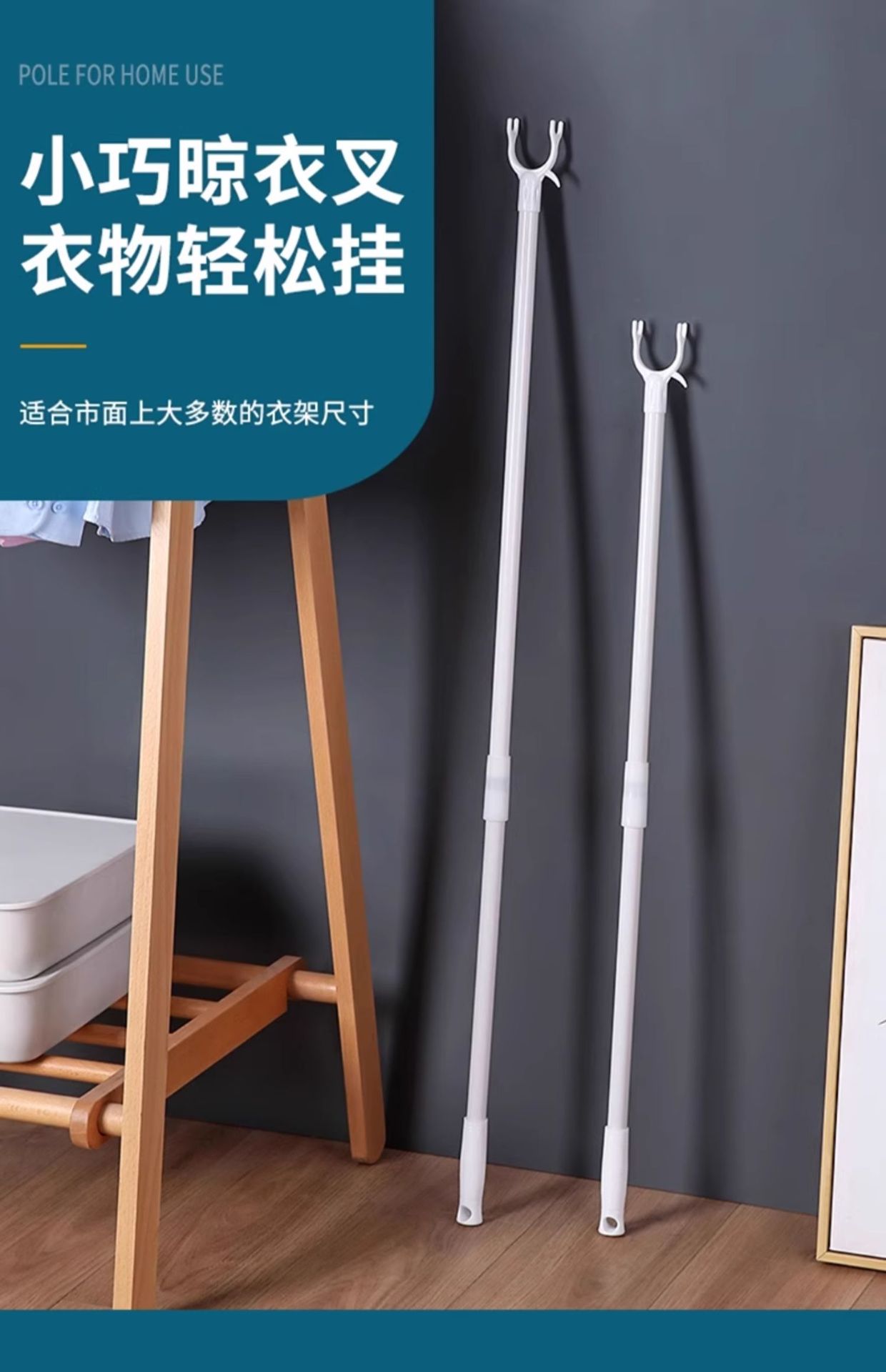 撑衣杆家用对接晾衣杆棍加长衣叉杆凉衣捍晒衣挂衣杆挑衣服丫叉杆详情1