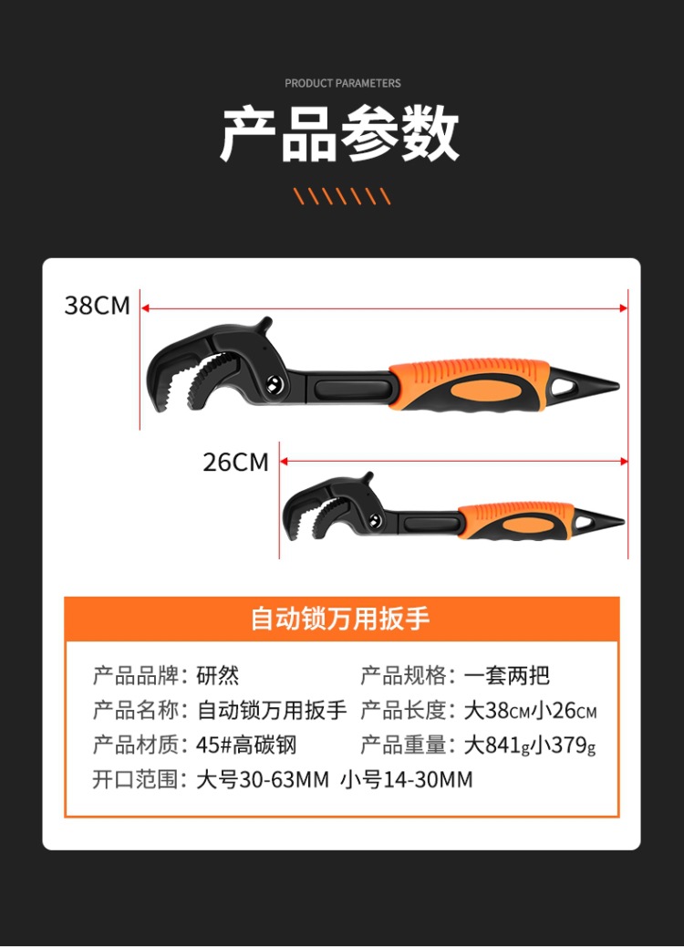 Universal wrench set, adjustable wrench, multi-purpose self-locking adjustable wrench, pipe wrench, bathroom wrench, large opening pic 14