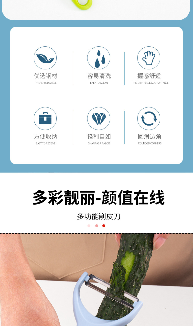 削水果刨子果蔬瓜刨削土豆削削苹果削皮刀多功能不锈钢削皮刀详情2