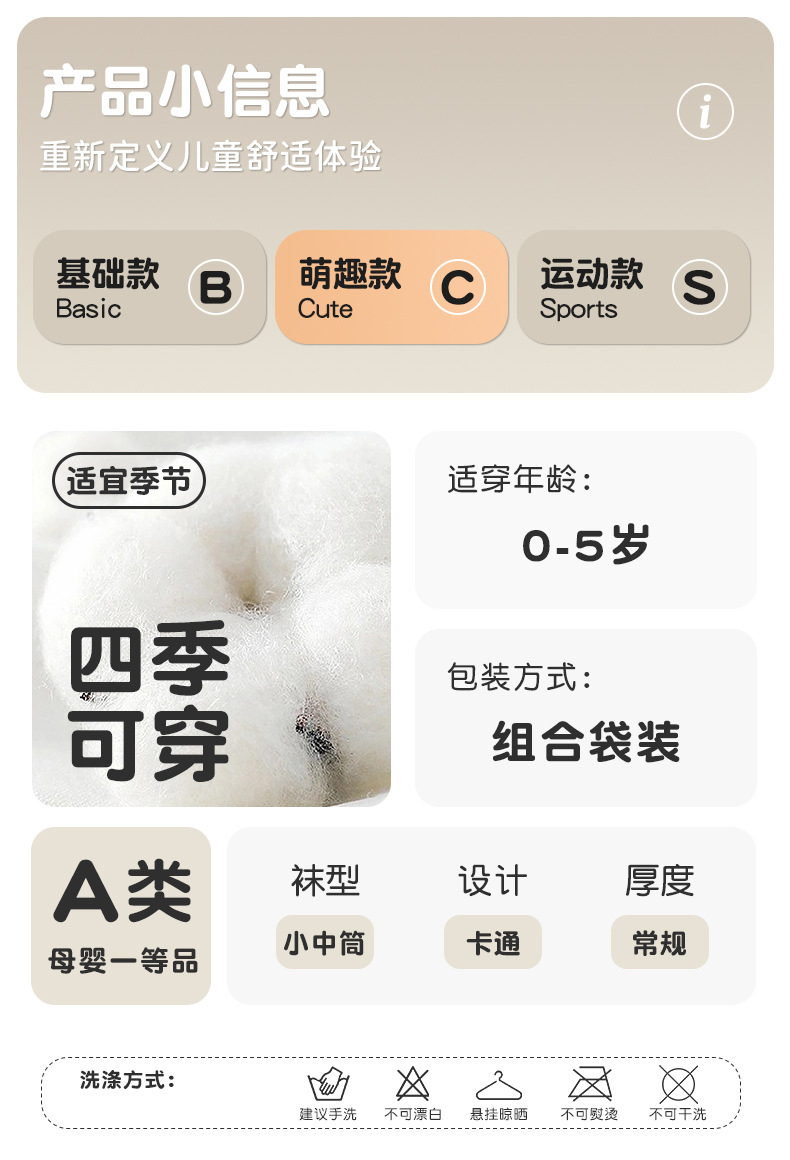 25秋冬零线头立体宝宝袜婴幼儿小童无骨袜子抽条卡通三双装小中筒详情3