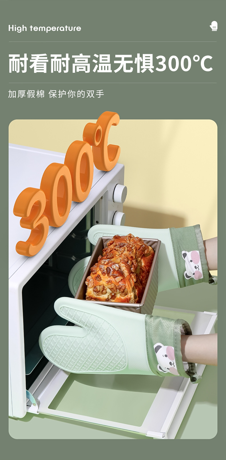 防烫手套耐高温烤箱微波炉烘焙手套加厚厨房高温硅胶隔热手套批发详情9