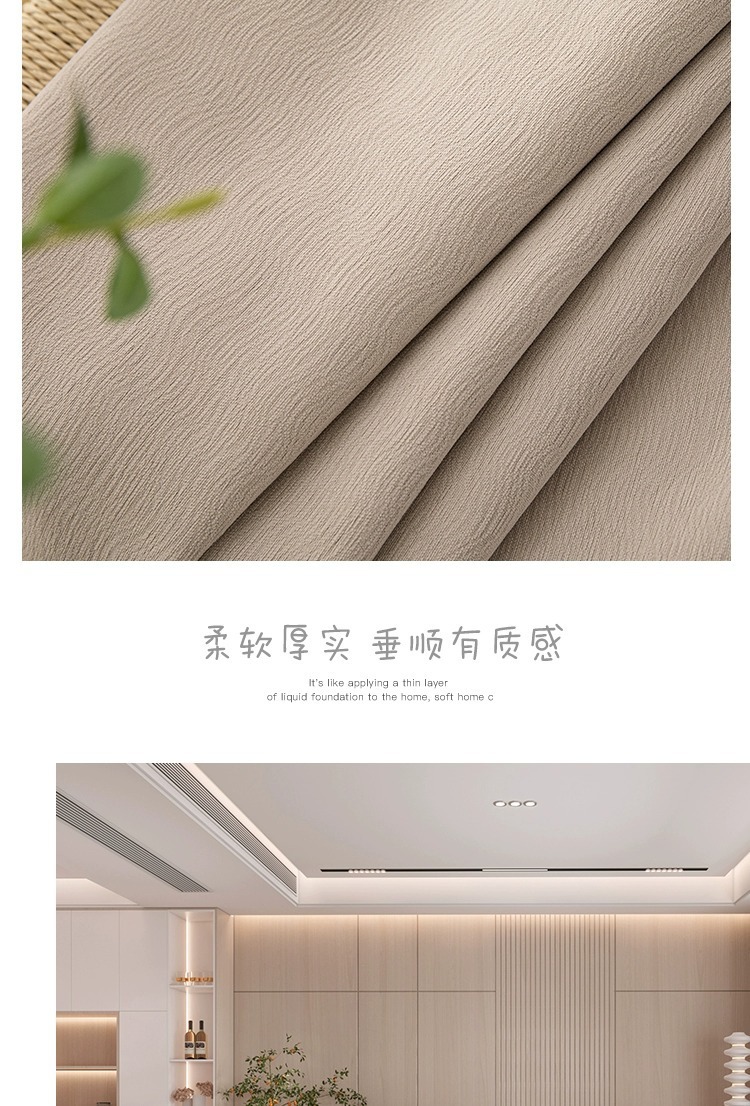 雪尼尔高遮光窗帘布卧室简约加厚静音门帘成品窗帘布料奶油风详情12