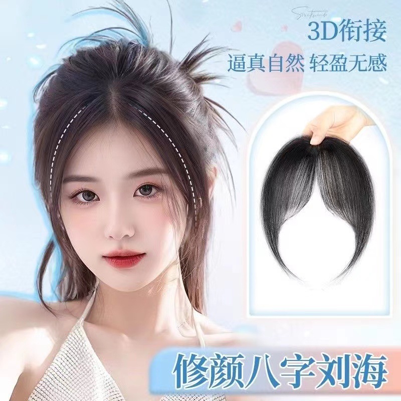 八字刘海发片女头顶补发增发量蓬松前额无痕修颜法式假刘海详情5