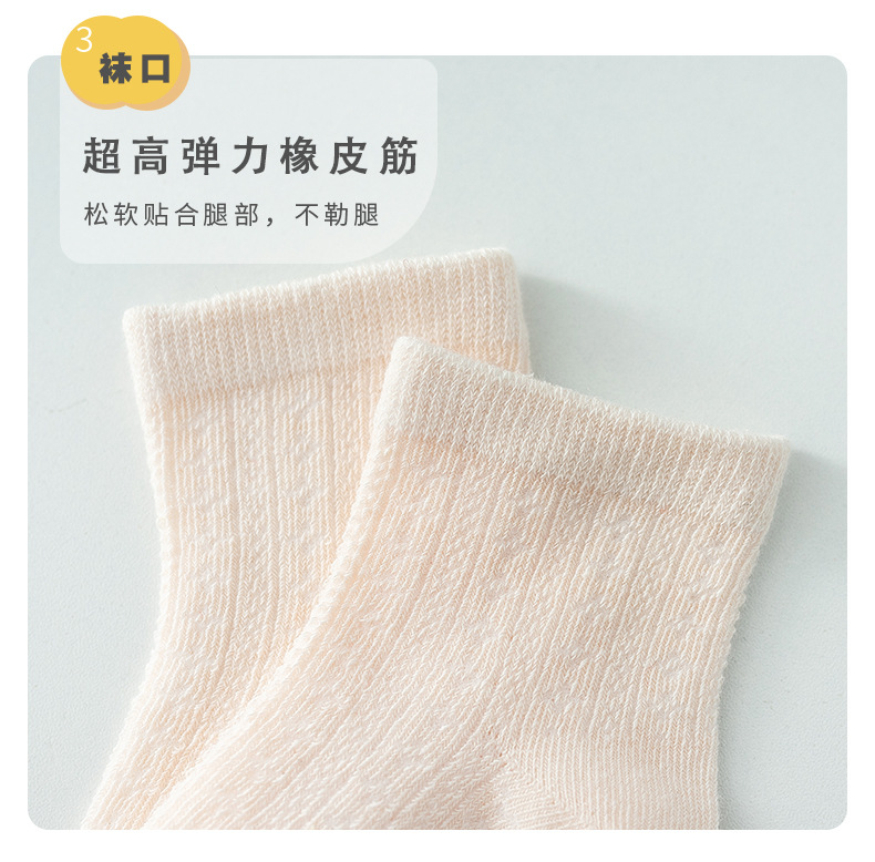 儿童袜子夏季A类透气网眼宝宝精梳棉中筒袜婴儿女童中小童舒适袜详情17