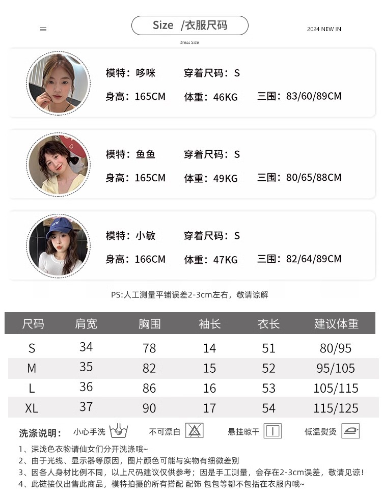 圆领短袖t恤女韩系宽松2024夏季新款纯色打底衫内搭体恤正肩上衣详情4