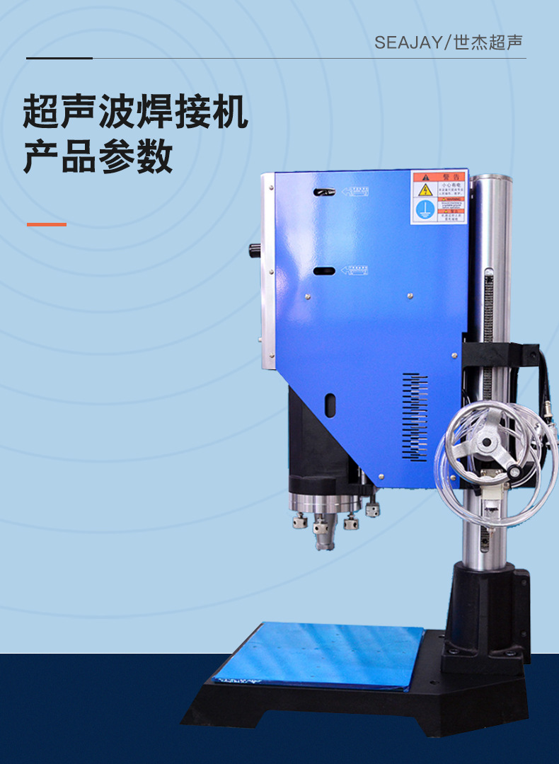 小型超音波熔接机20k2000w塑焊机厂家 15k2600w超声波塑料焊接机详情13