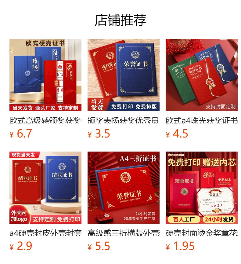 三折a4珠光获奖证书外壳奖状打印内芯高级感聘书结业证书荣誉证书详情1