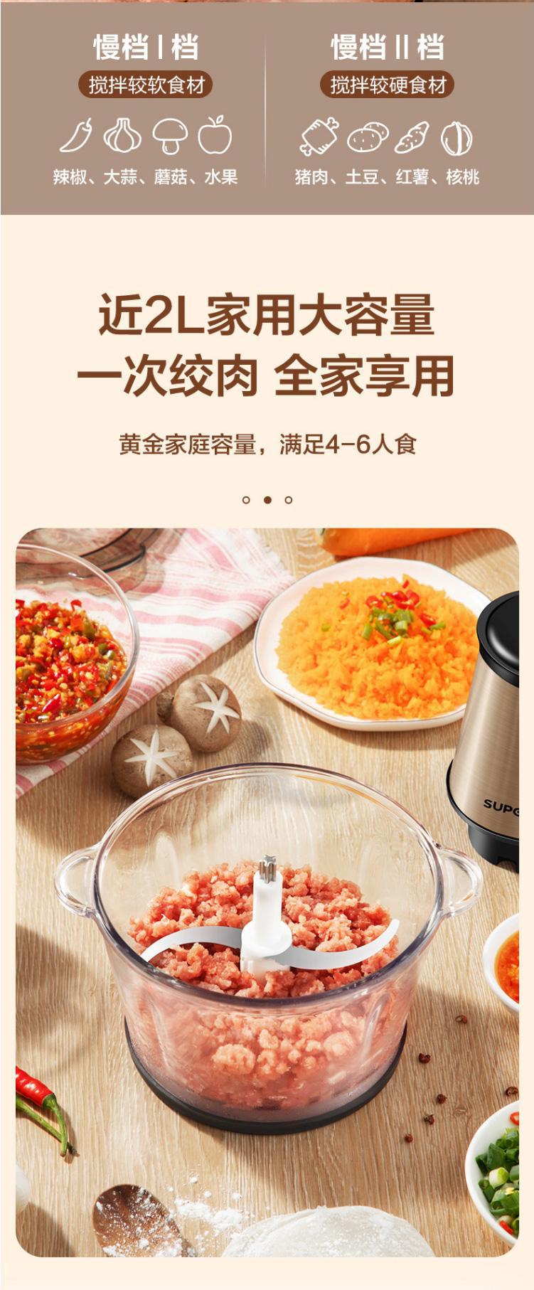 苏泊尔绞肉机家用电动小型多功能料理搅拌绞菜饺馅碎肉JR05-300详情4